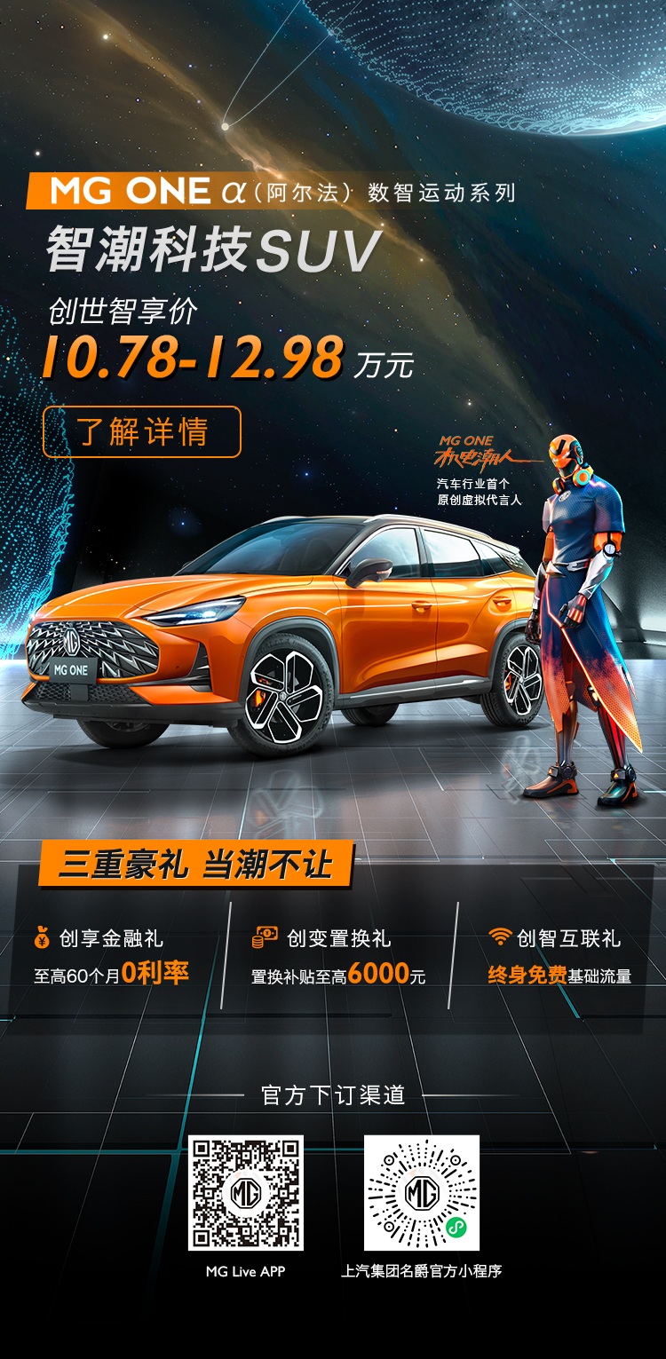 名爵（MG）汽车有限公司（MG名爵汽车）于2006年3月27日在浦口高新技术产业开发区奠基，是南京汽车集团有限公司（南汽）为增强企业自主开发能力和调整产品结构，利用收购英国拥有百年历史和经典品牌的MG罗孚公司及动力总成公司资产实施而组建的公司。