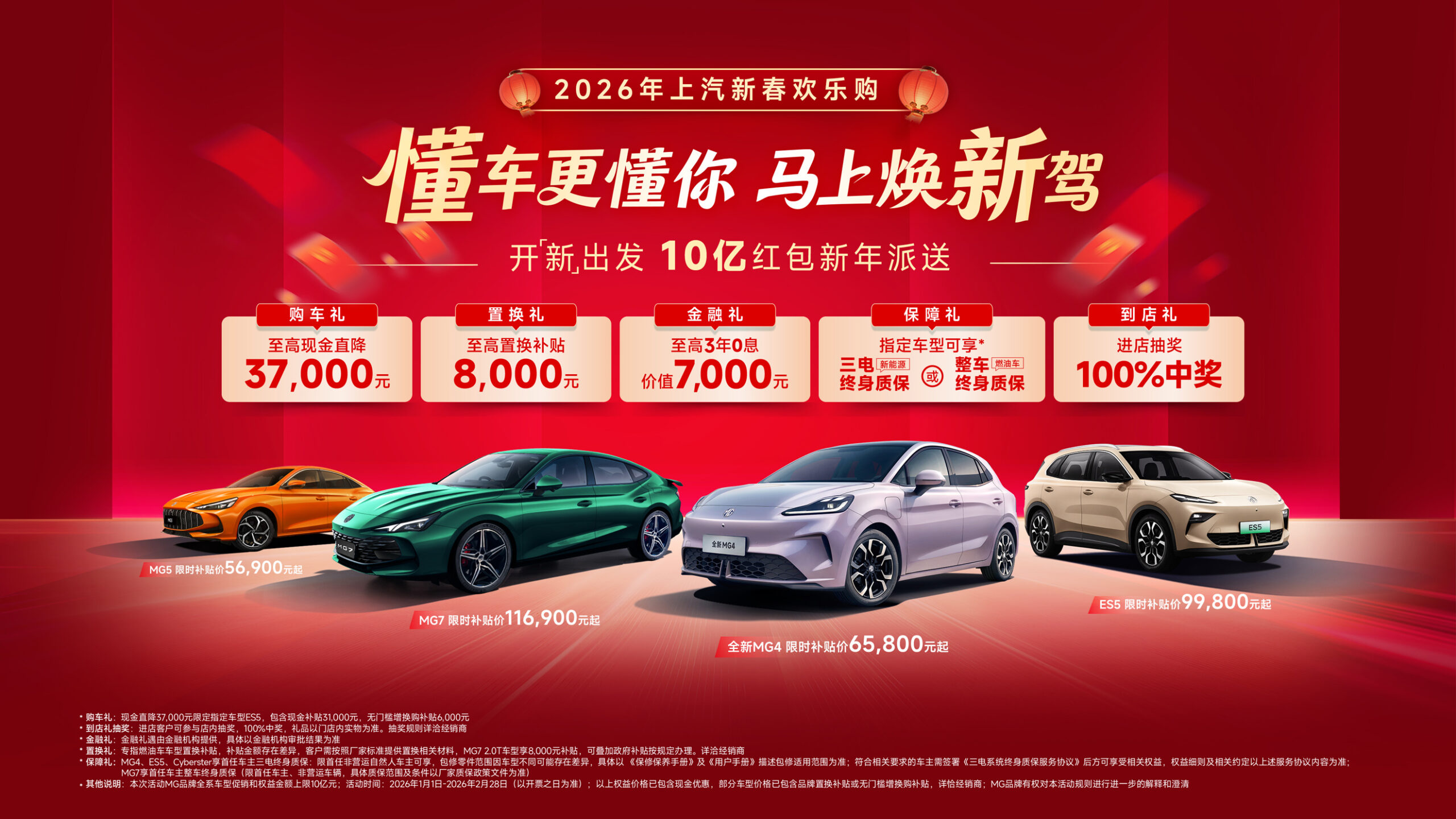 欢乐购-1229-老款MG7