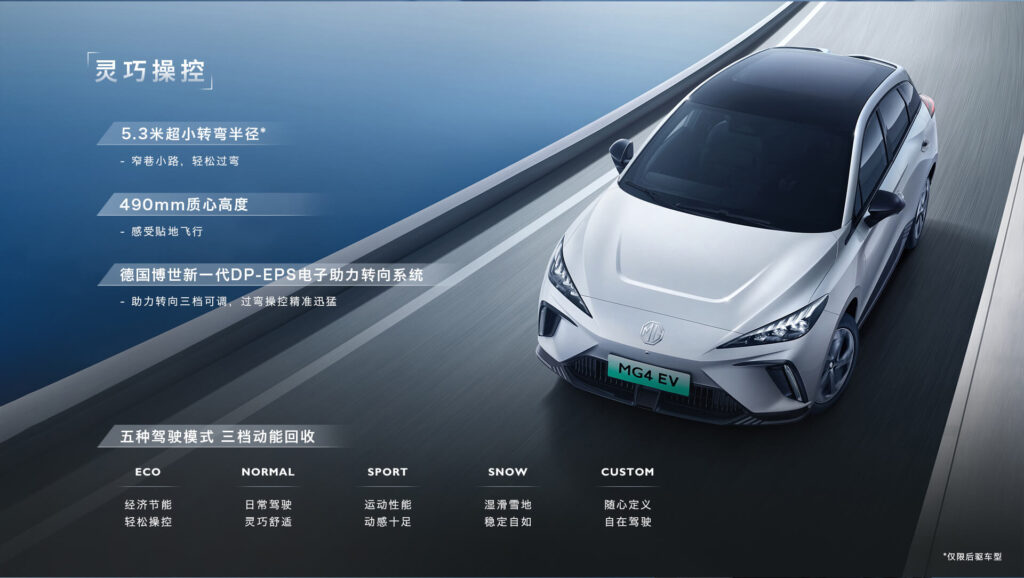 MG MULAN全能灵动纯电座驾、名爵木兰、价格、续航、参数配置、预约试驾|上汽MG名爵官网