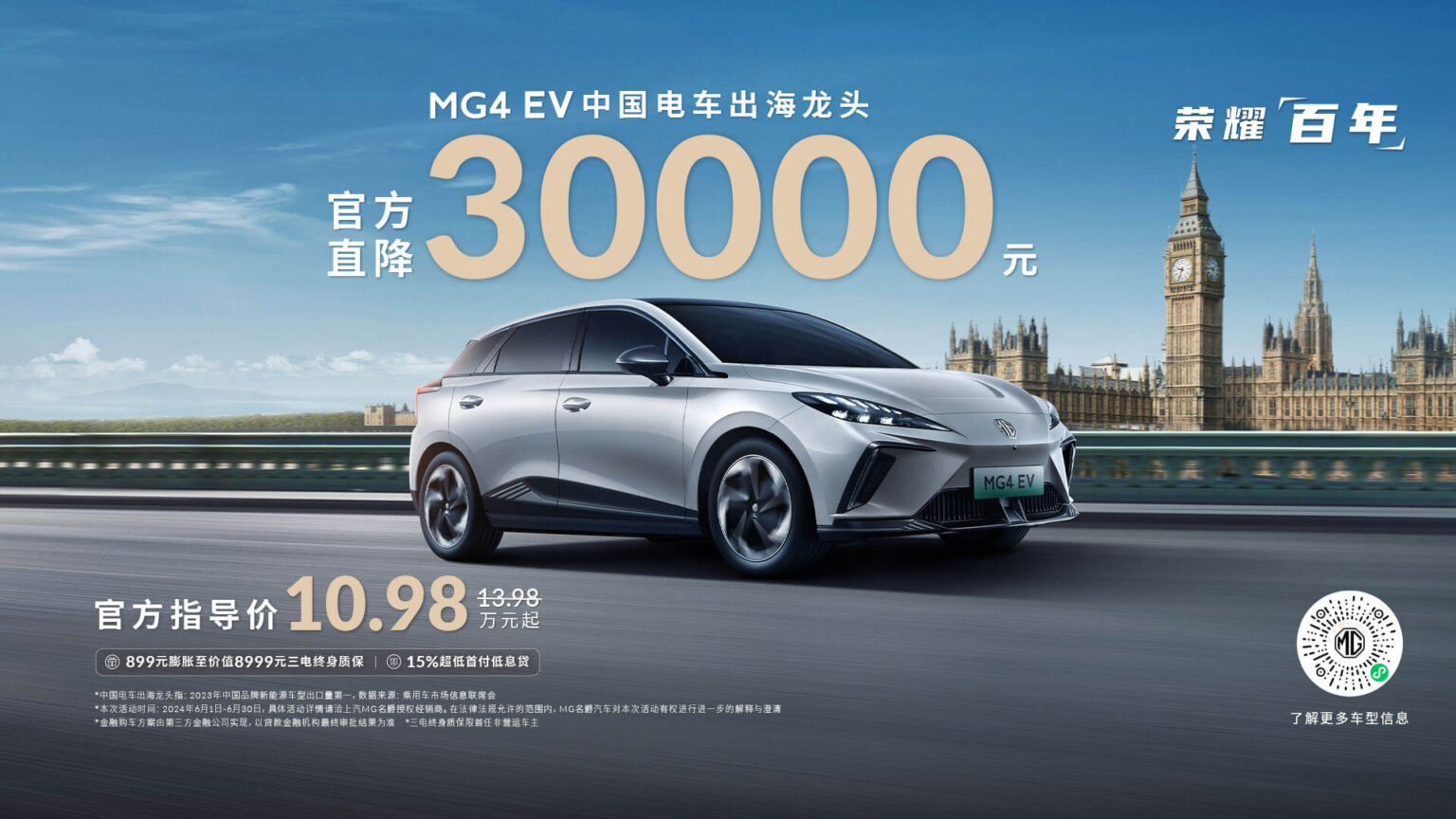 MG MULAN全能灵动纯电座驾、名爵木兰、价格、续航、参数配置、预约试驾|上汽MG名爵官网