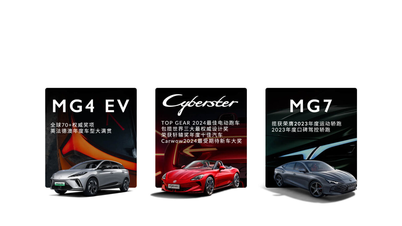 全球 MG - 上汽集团MG官网-MG ONE-MG5-MG6 PRO-年轻代言人