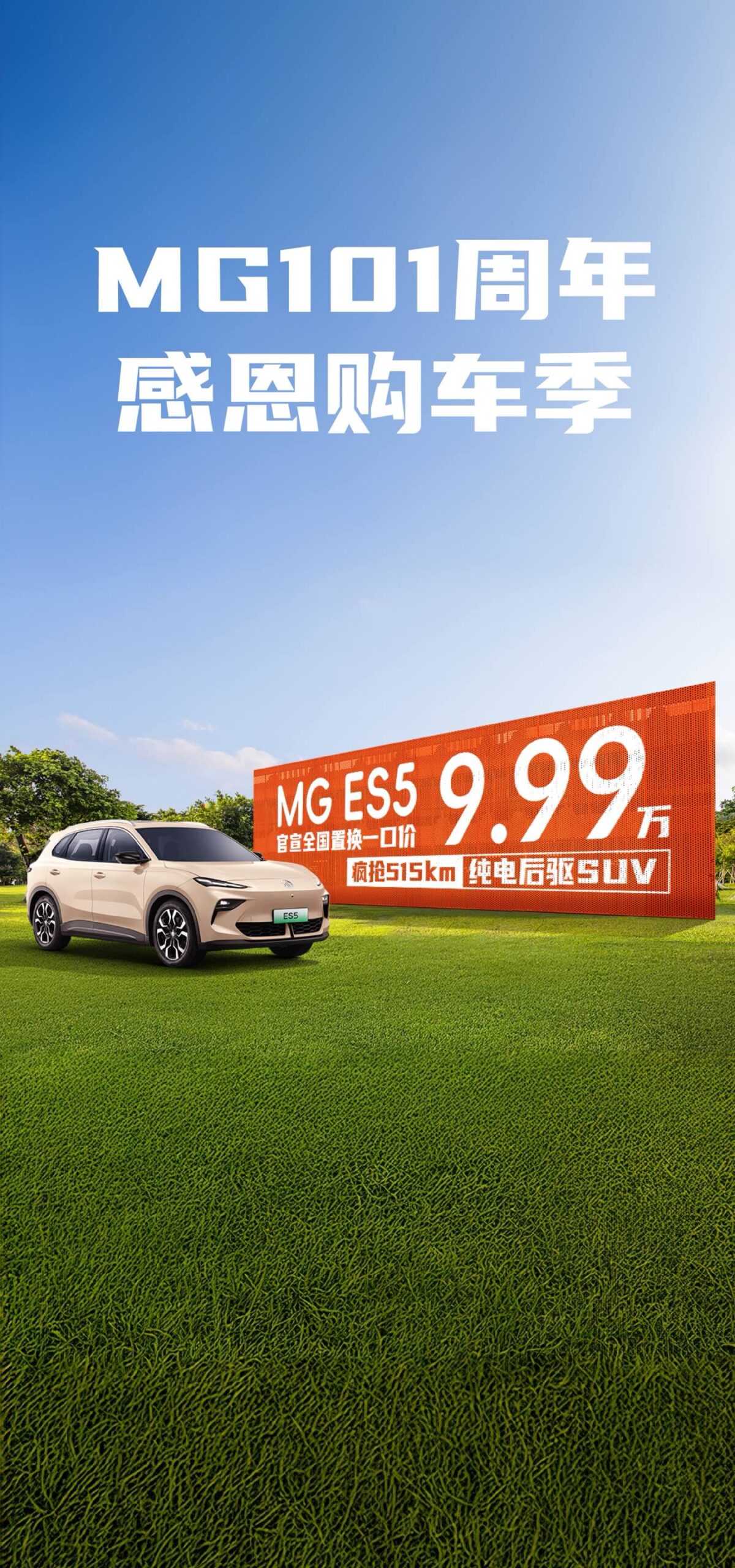 MG_ES5_MOB