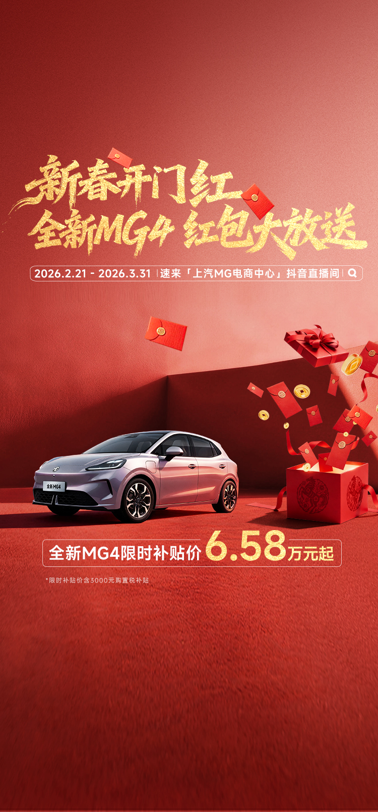 新春开门红750-1600-1