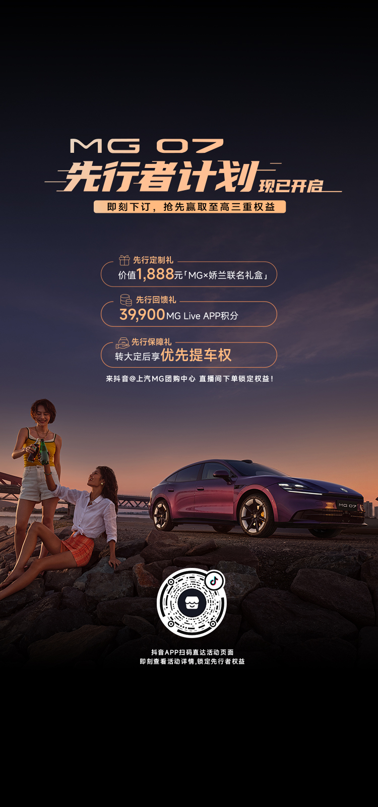 v3先行者750x1600